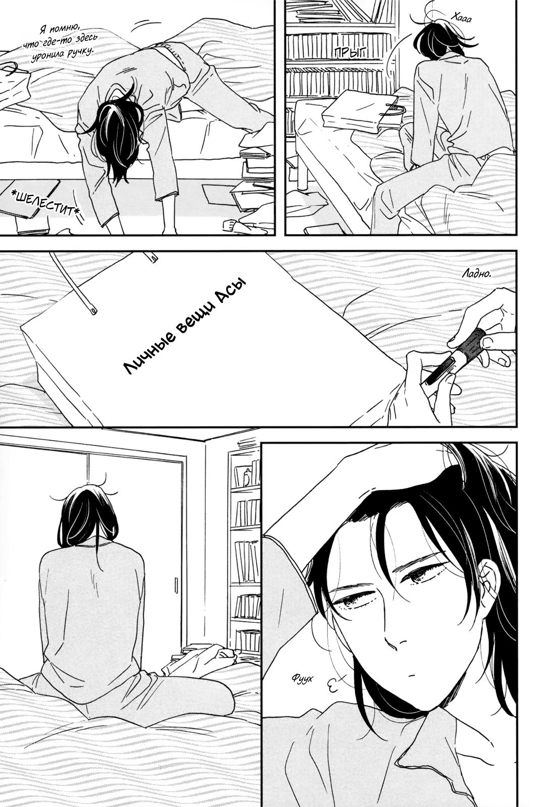 Read Дневник Разных Стран Manga Online
