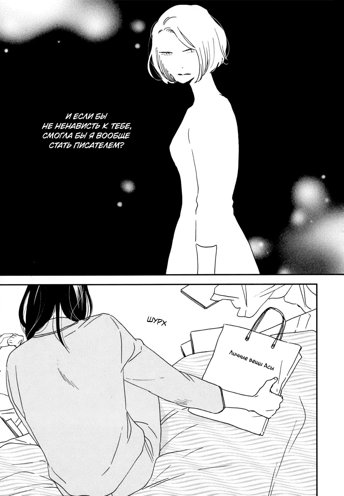 Read Дневник Разных Стран Manga Online
