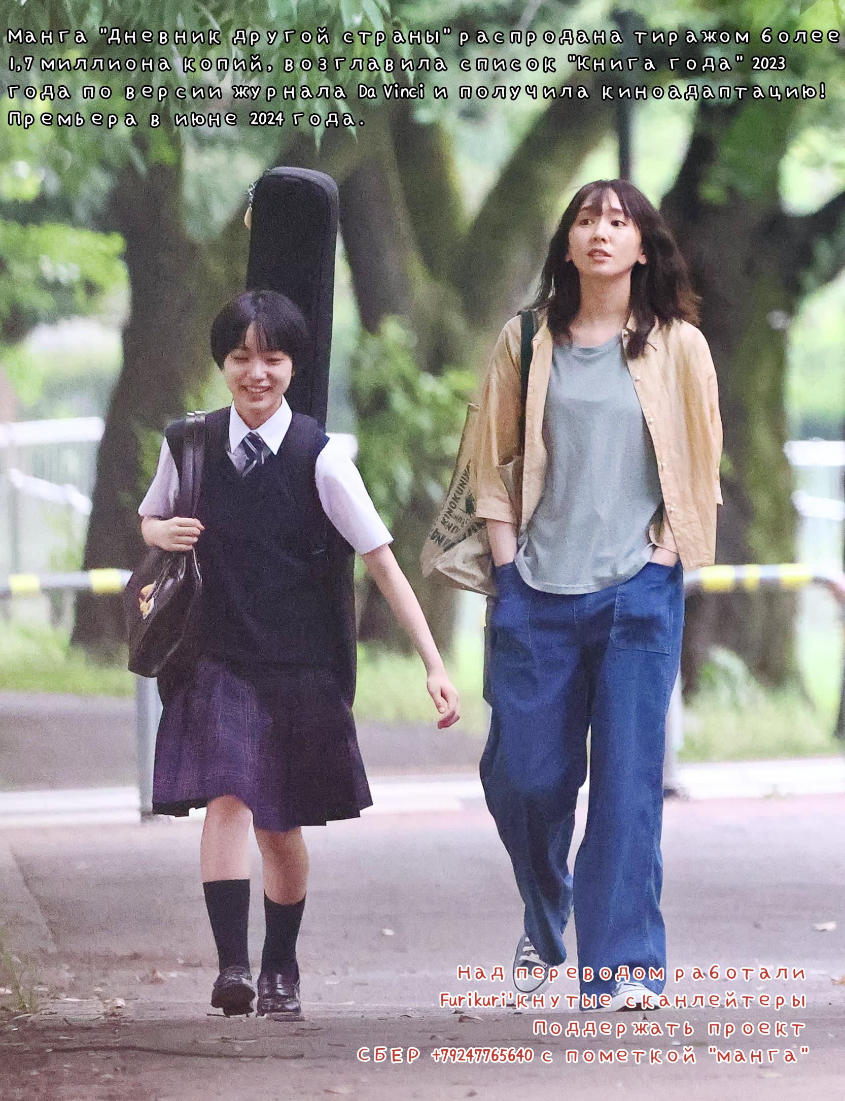 Read Дневник Разных Стран Manga Online