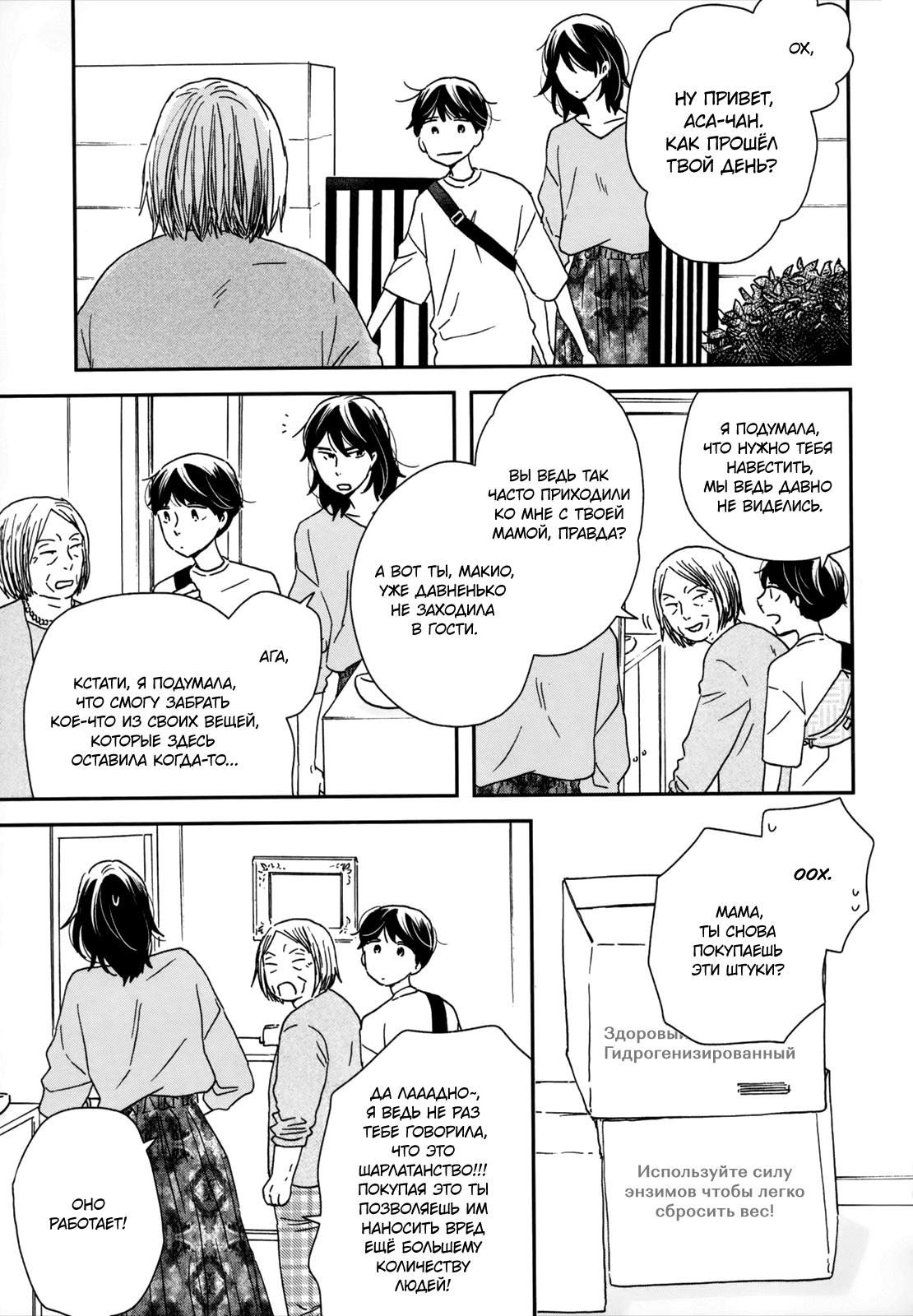 Read Дневник Разных Стран Manga Online