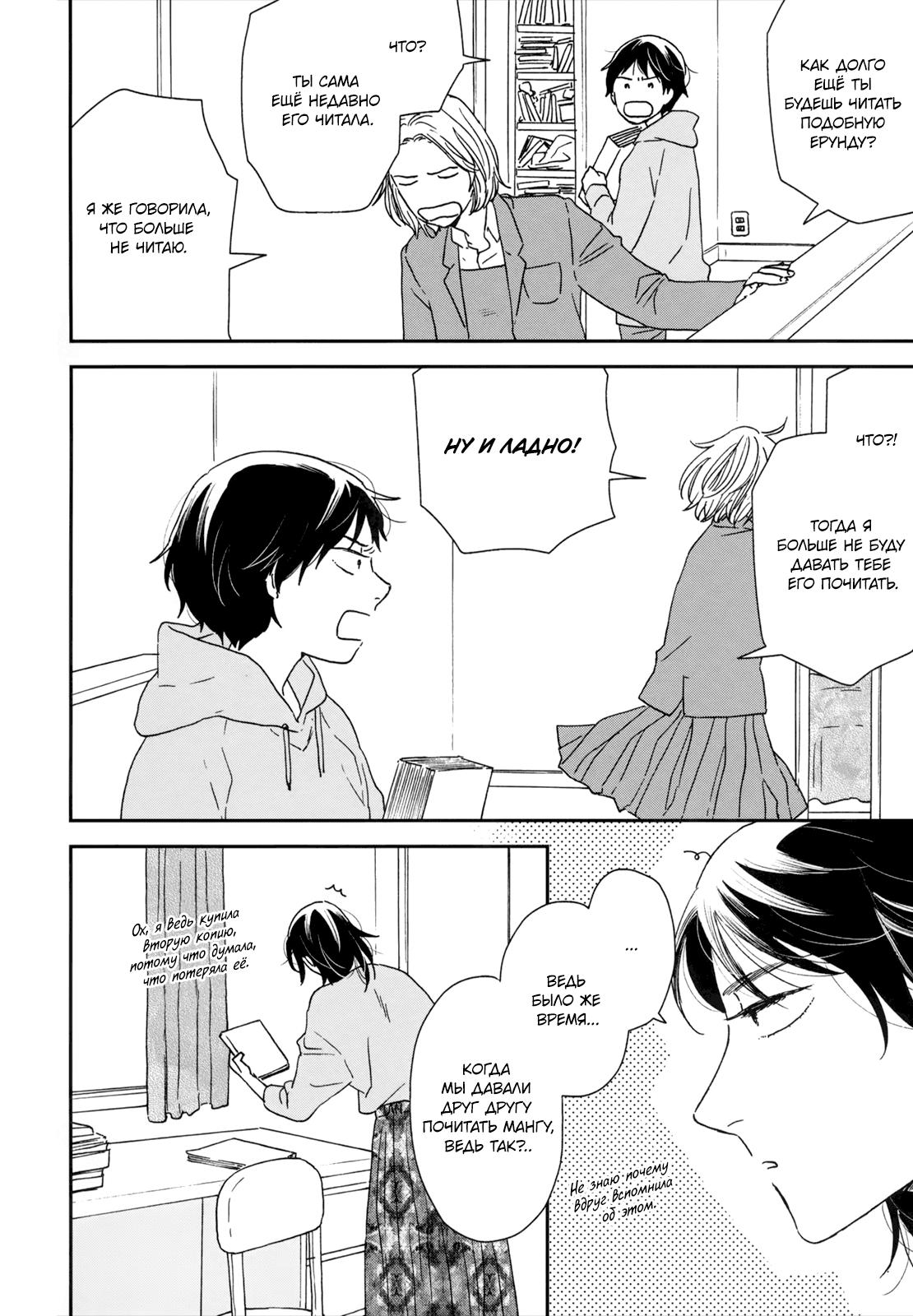Read Дневник Разных Стран Manga Online