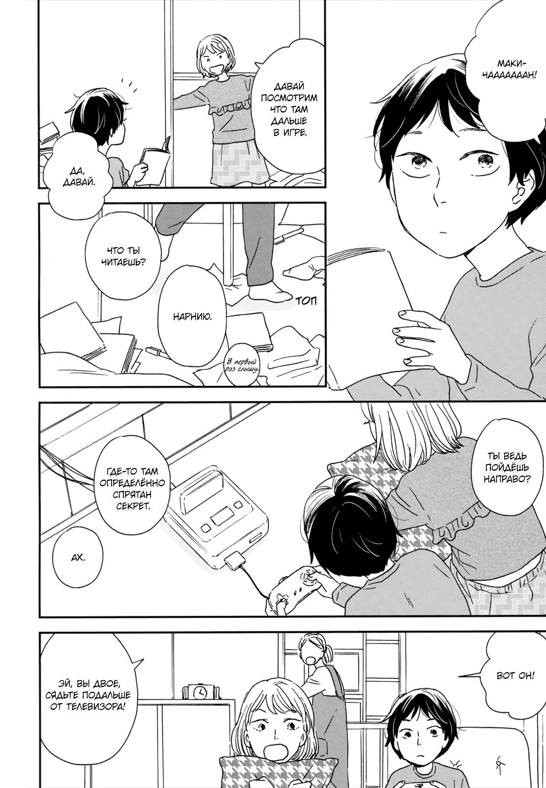 Read Дневник Разных Стран Manga Online