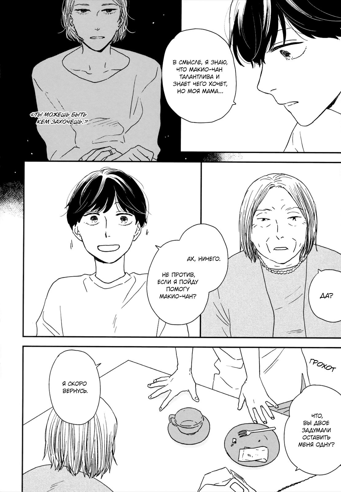 Read Дневник Разных Стран Manga Online
