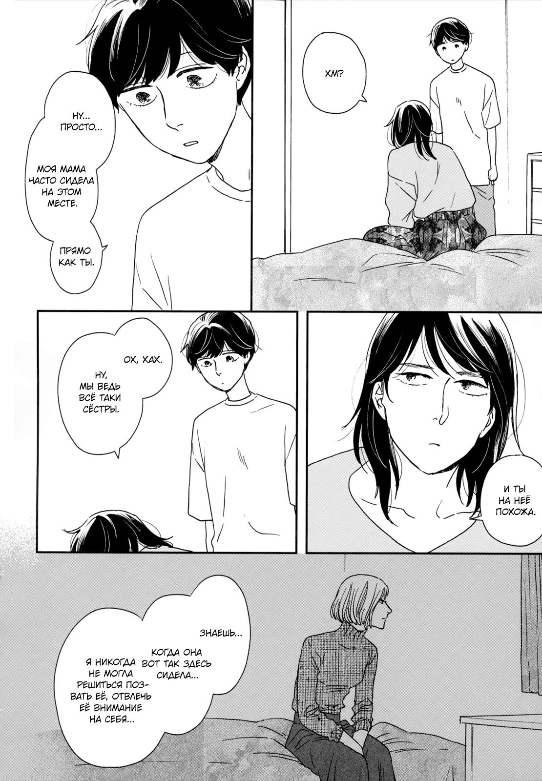 Read Дневник Разных Стран Manga Online