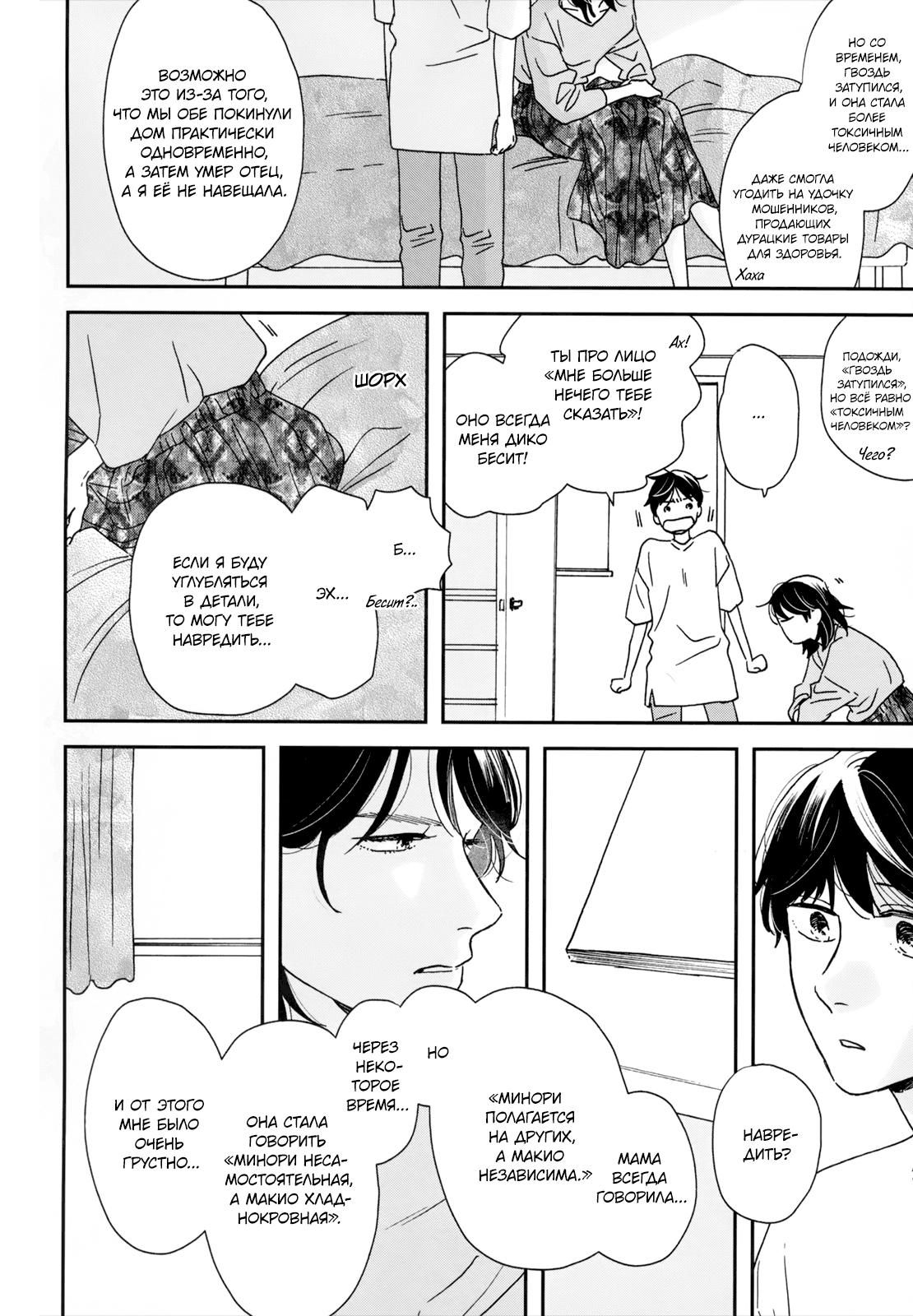 Read Дневник Разных Стран Manga Online