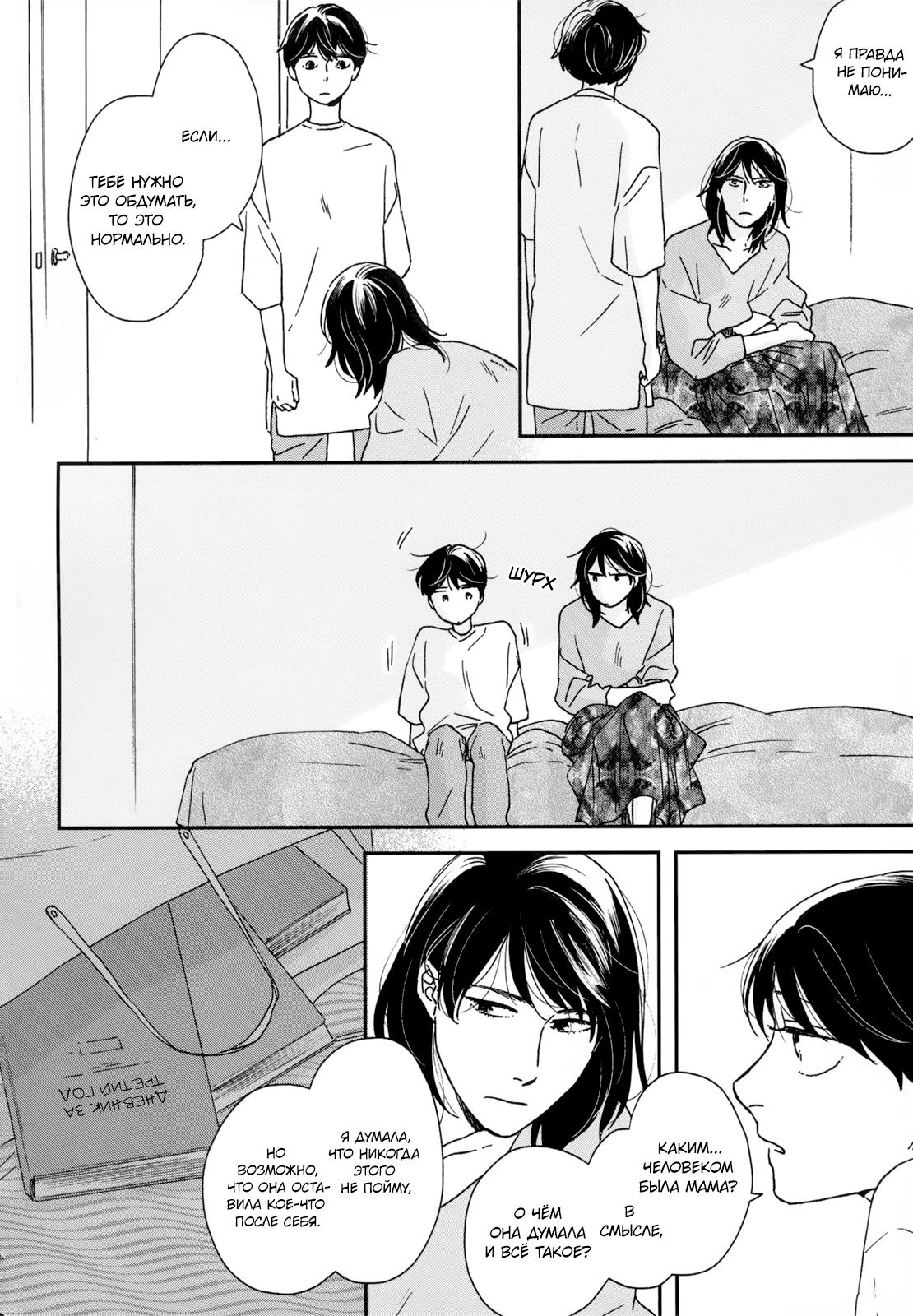 Read Дневник Разных Стран Manga Online