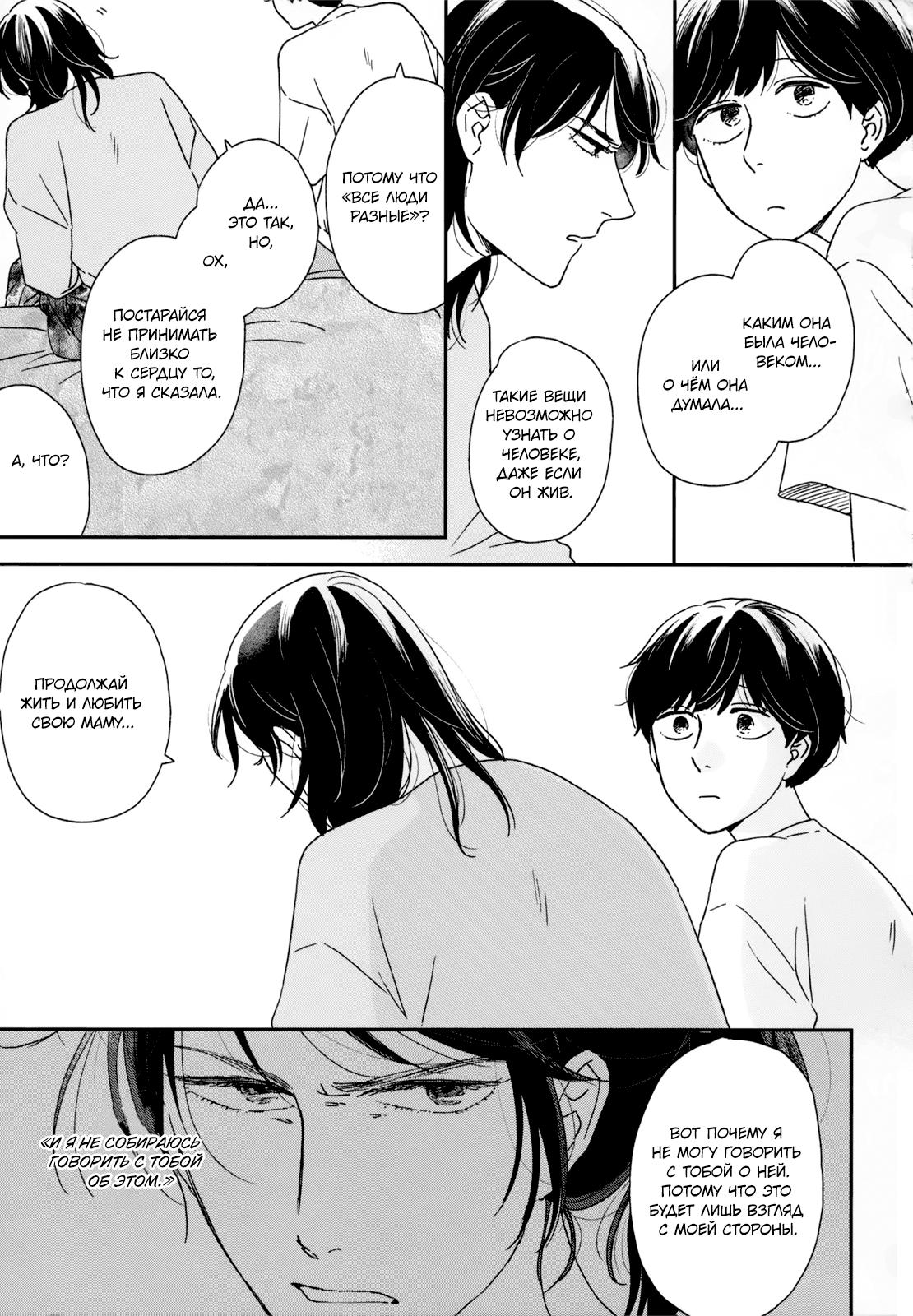Read Дневник Разных Стран Manga Online