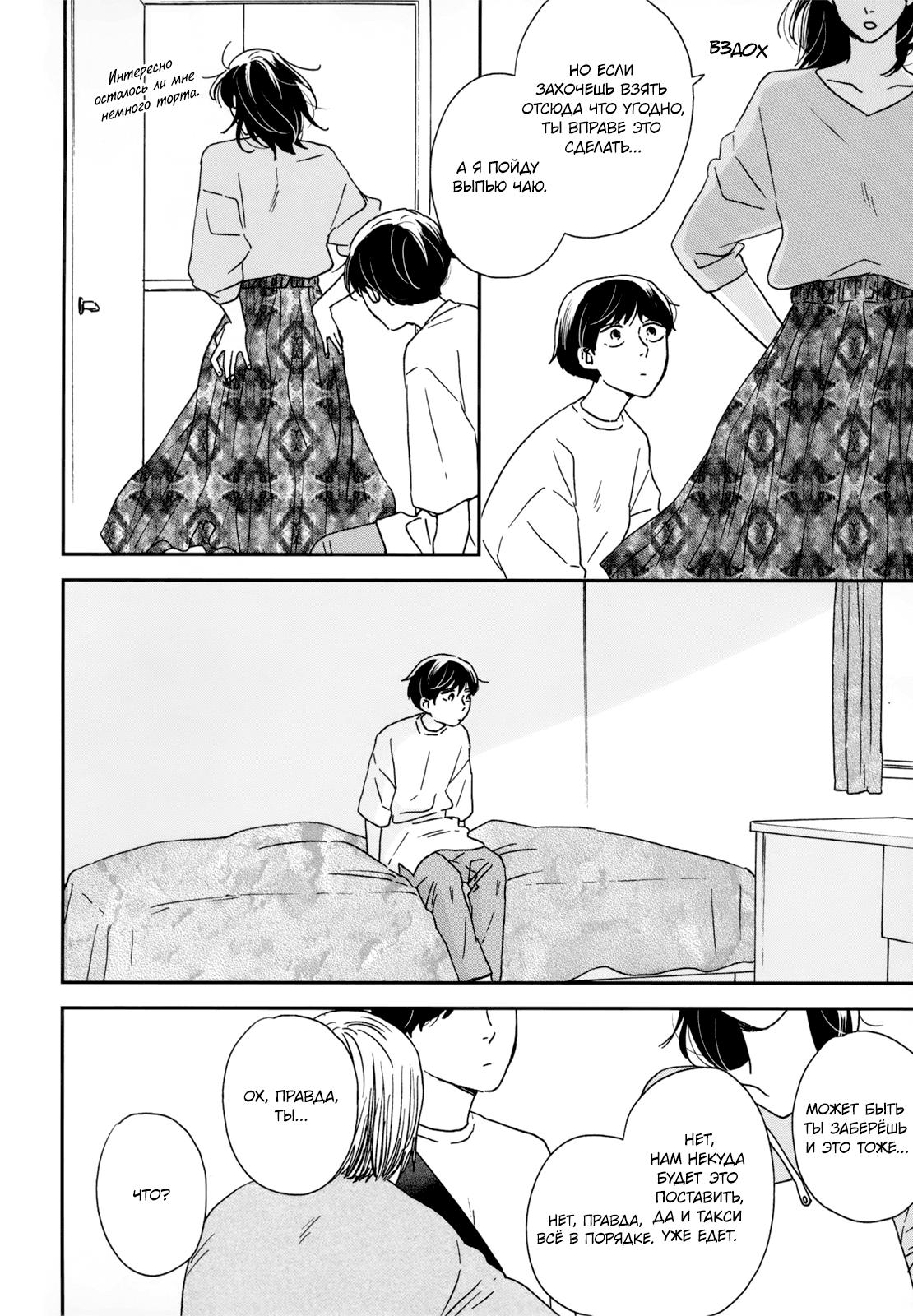 Read Дневник Разных Стран Manga Online
