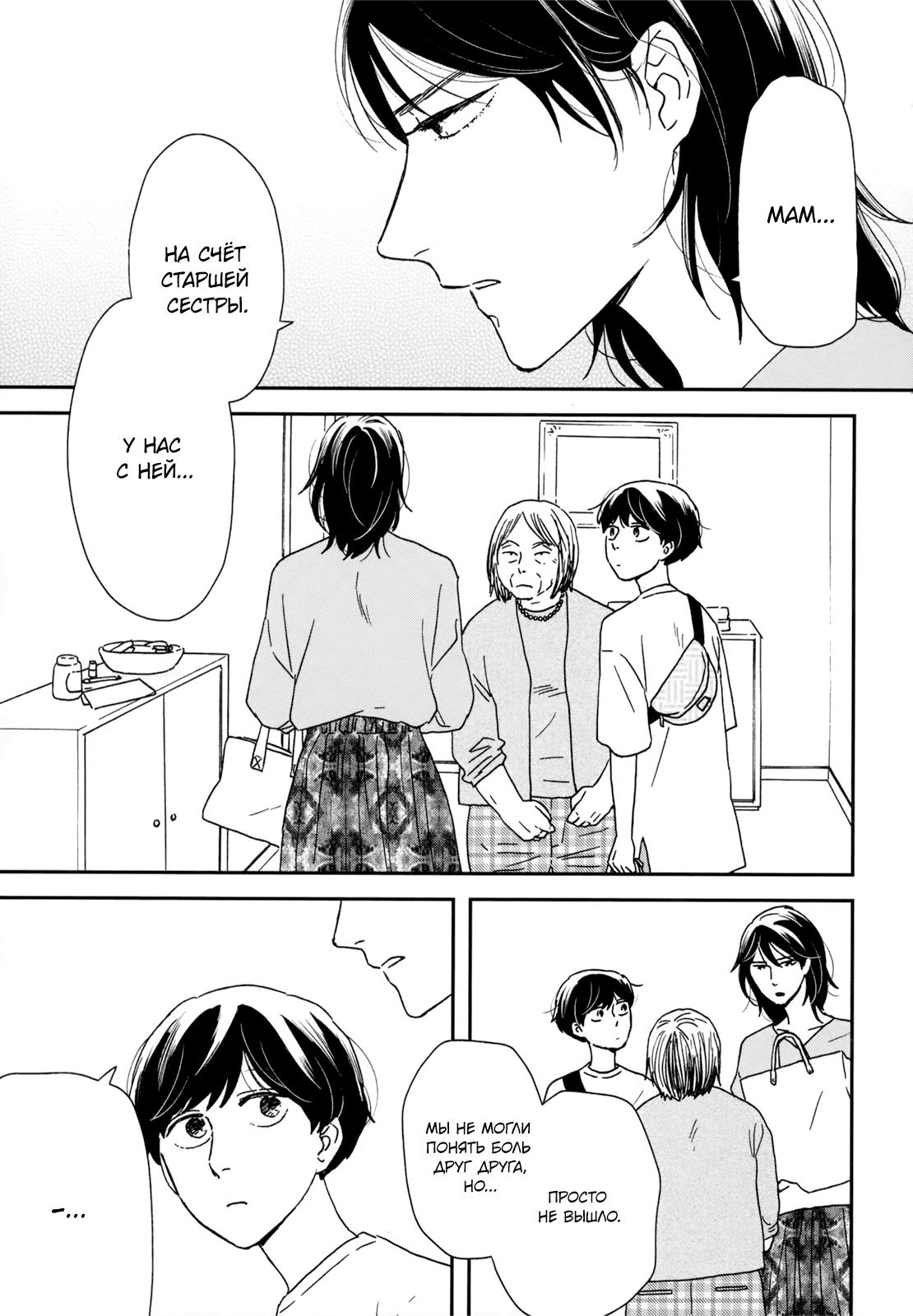 Read Дневник Разных Стран Manga Online