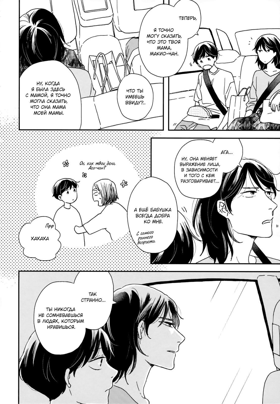 Read Дневник Разных Стран Manga Online