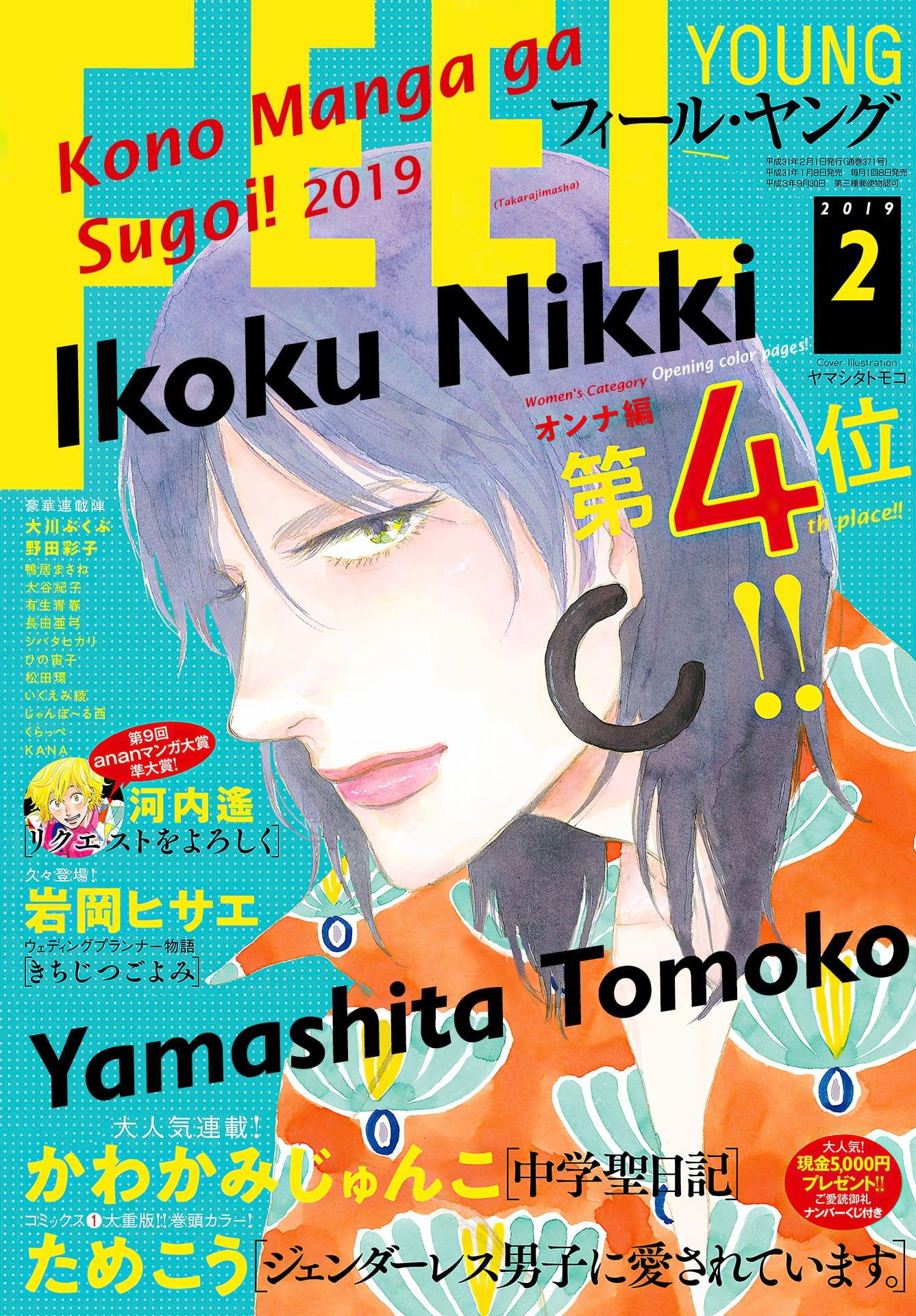 Read Дневник Разных Стран Manga Online