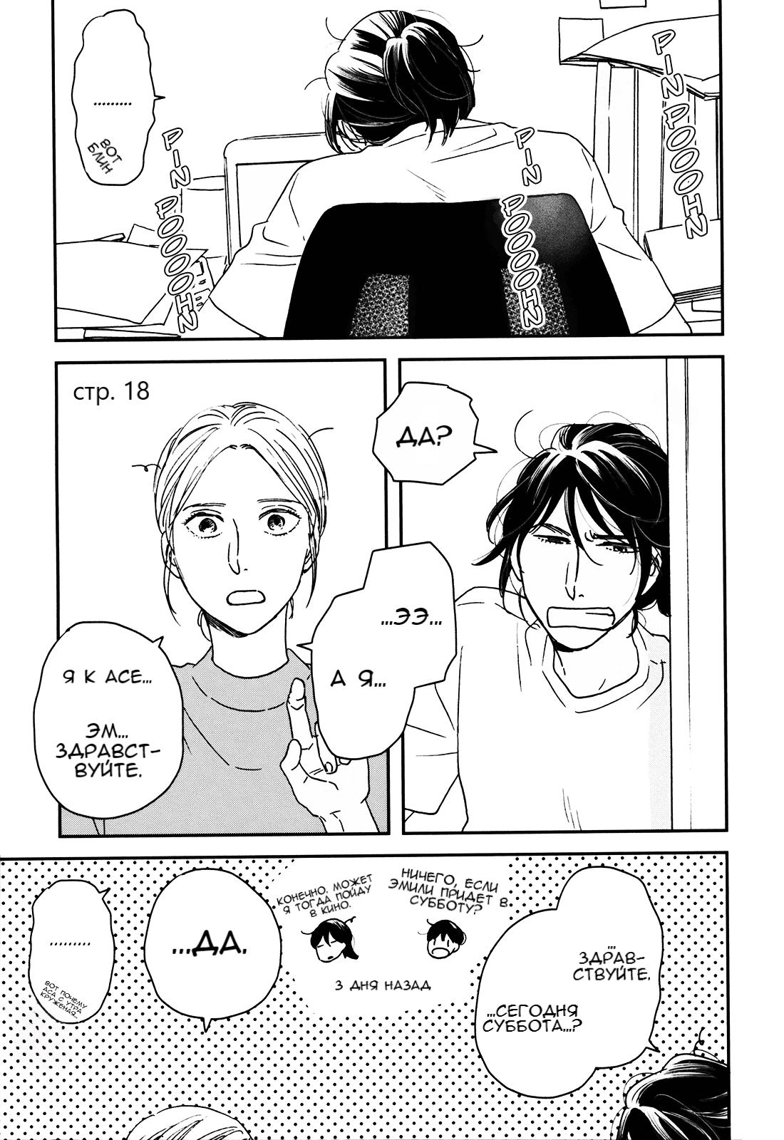 Read Дневник Разных Стран Manga Online