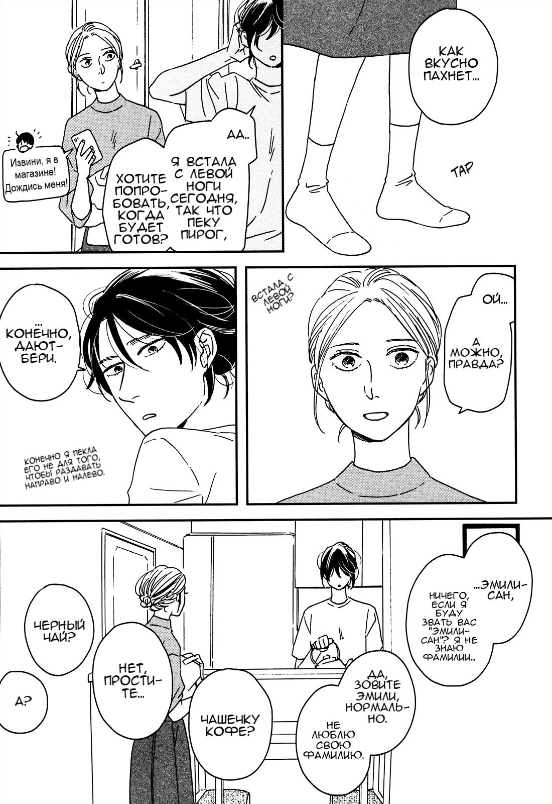 Read Дневник Разных Стран Manga Online