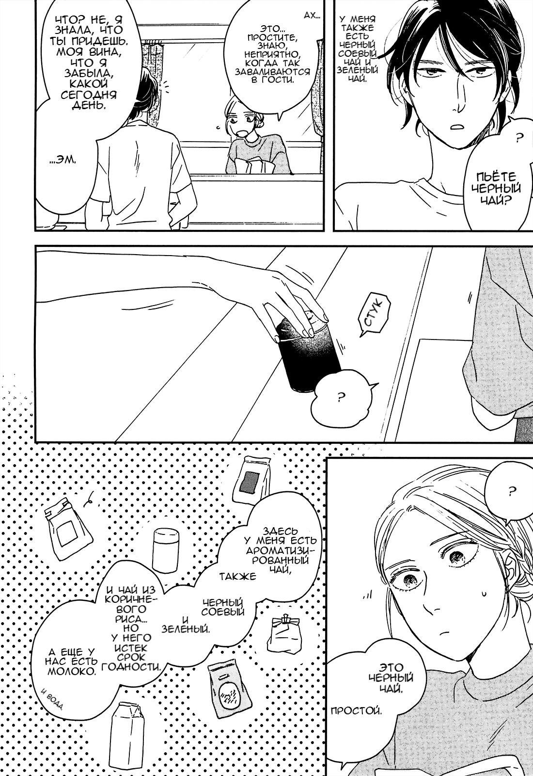Read Дневник Разных Стран Manga Online