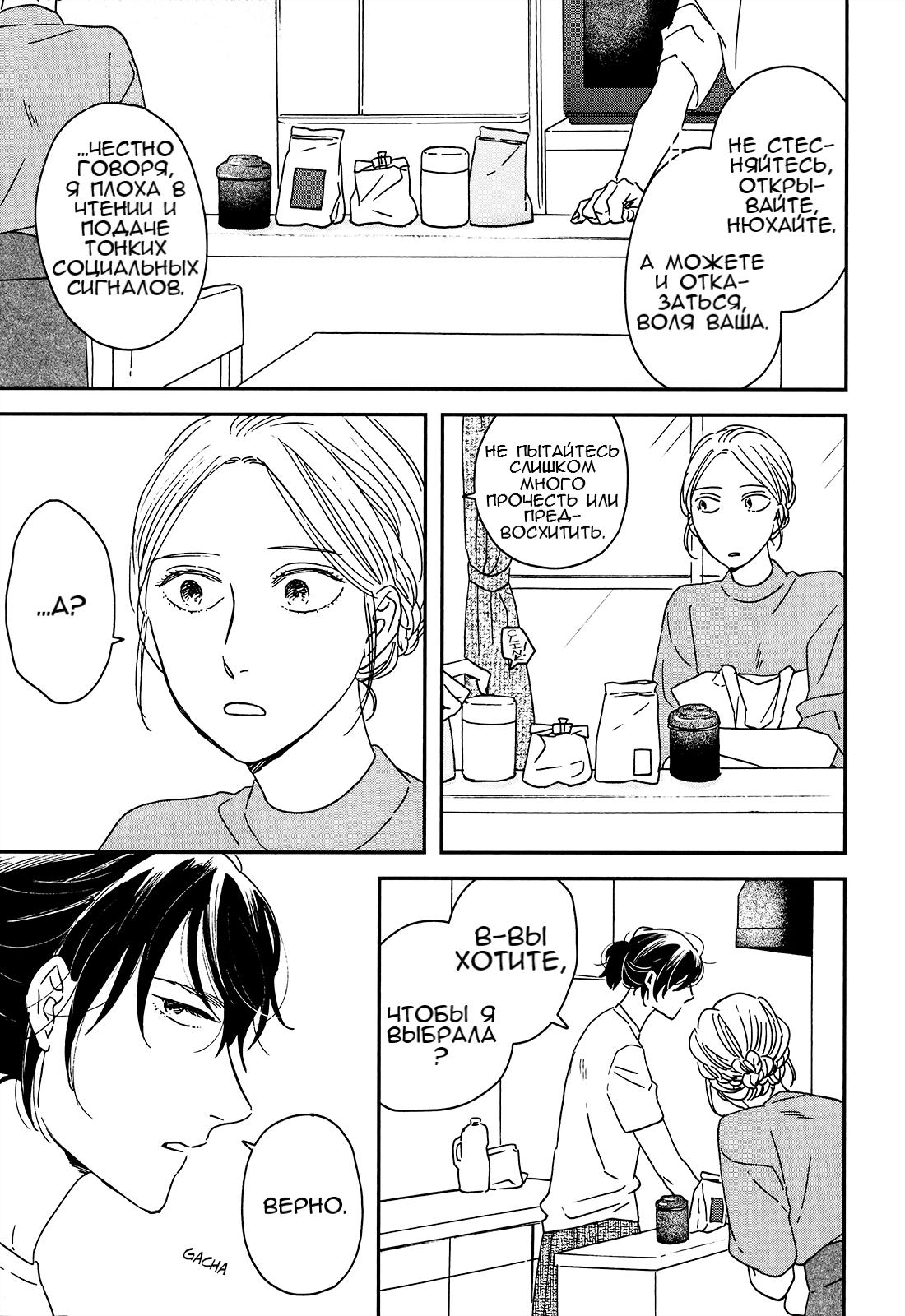 Read Дневник Разных Стран Manga Online