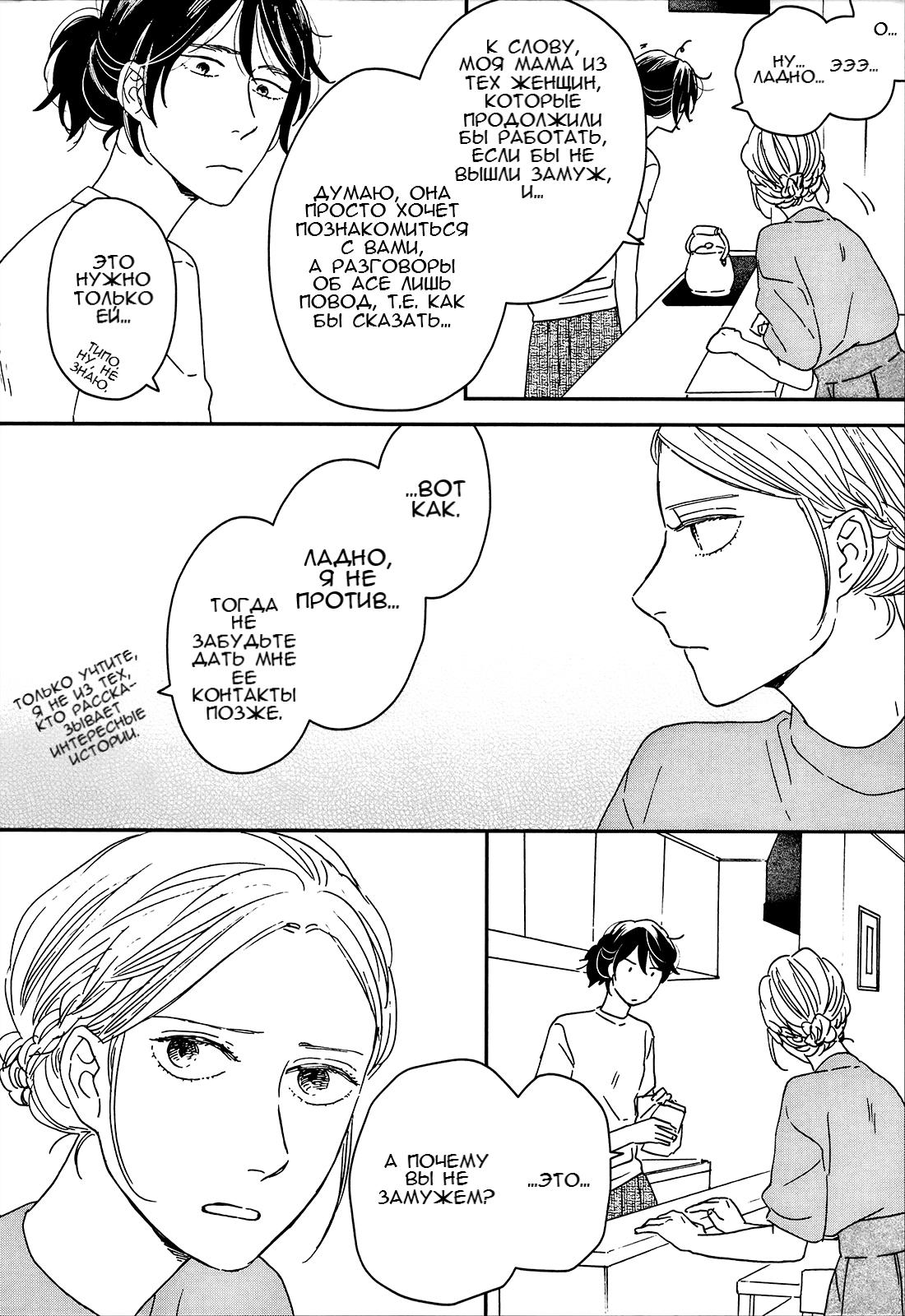Read Дневник Разных Стран Manga Online