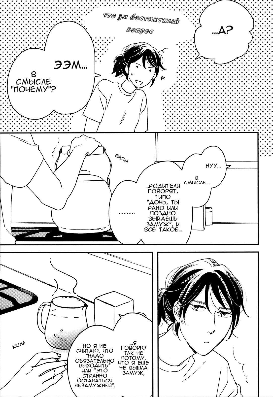 Read Дневник Разных Стран Manga Online