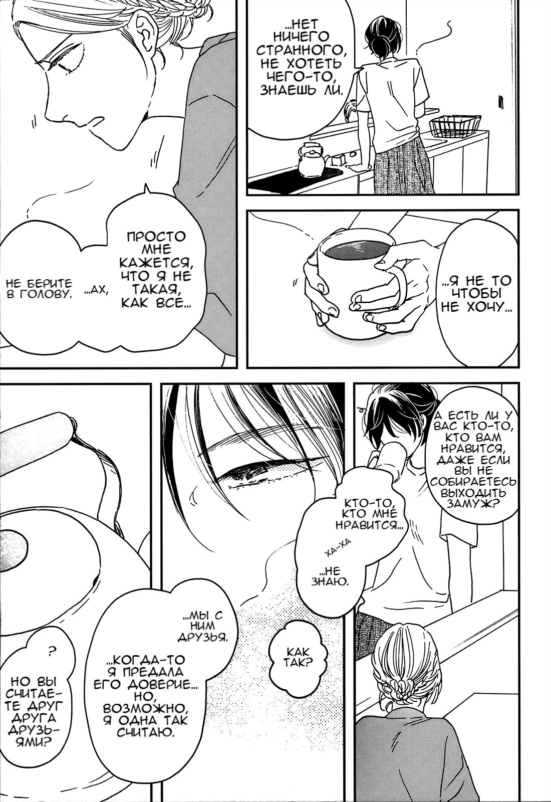 Read Дневник Разных Стран Manga Online