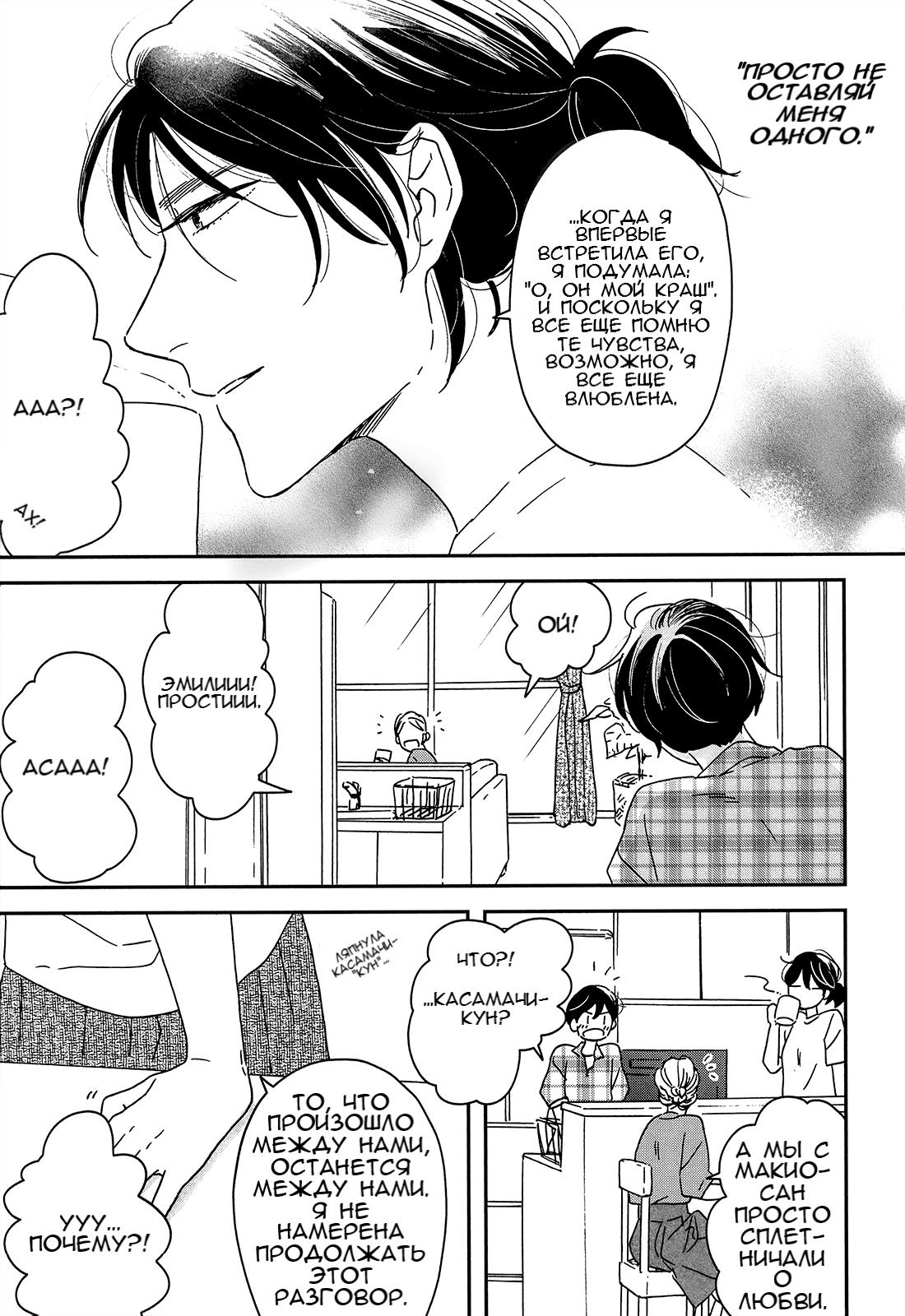 Read Дневник Разных Стран Manga Online
