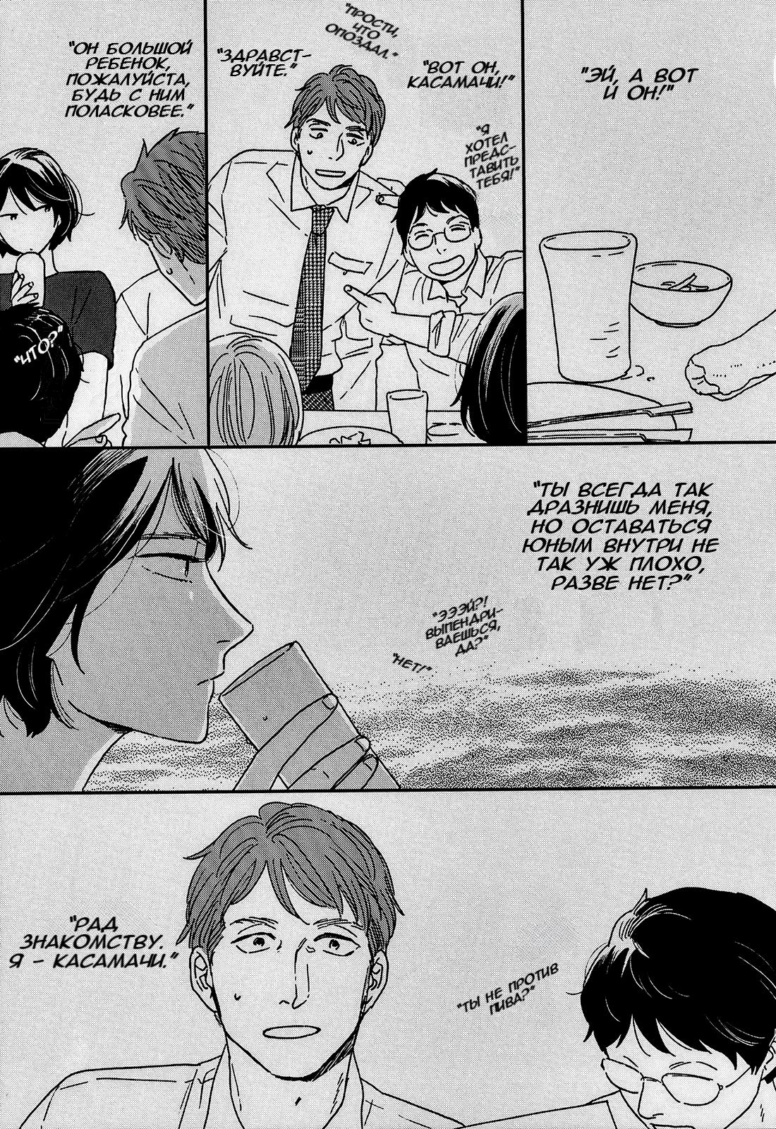 Read Дневник Разных Стран Manga Online