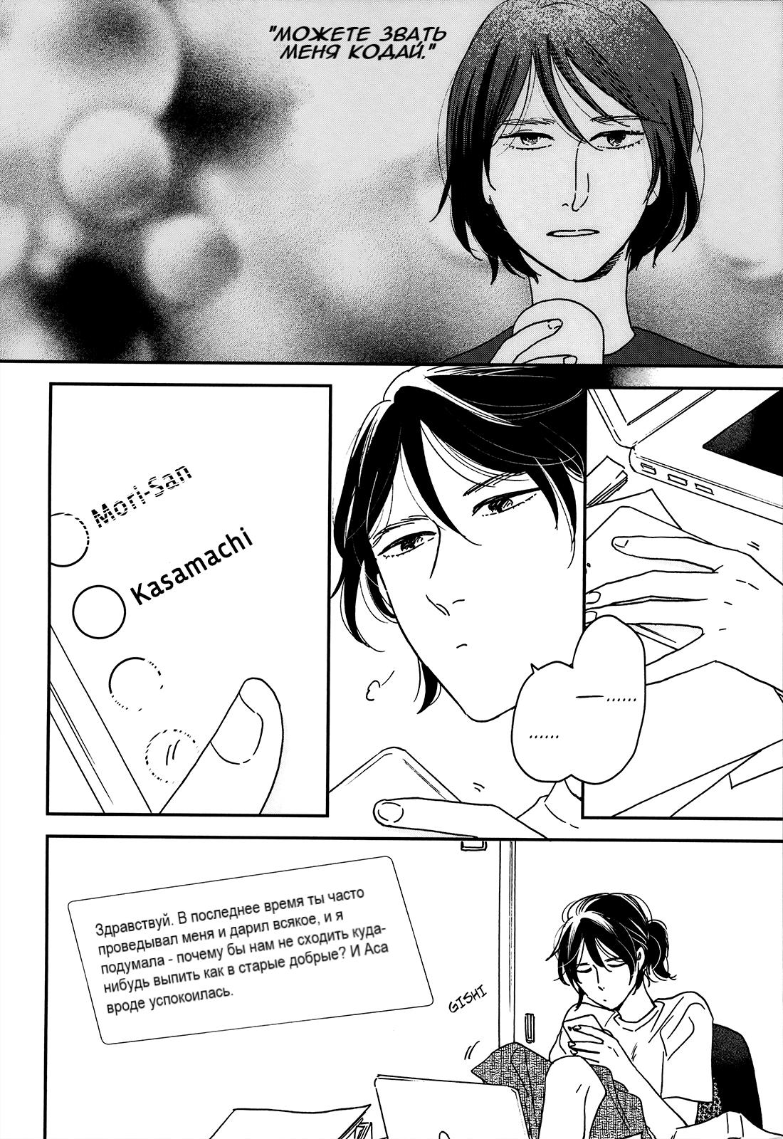 Read Дневник Разных Стран Manga Online