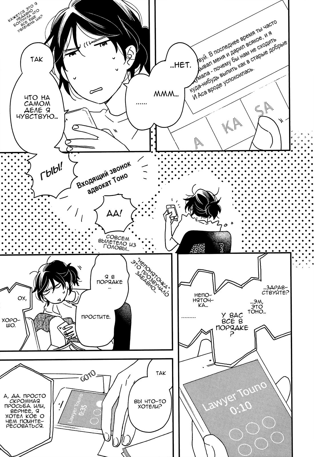 Read Дневник Разных Стран Manga Online