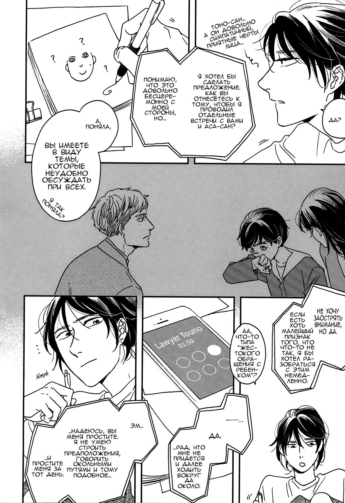 Read Дневник Разных Стран Manga Online