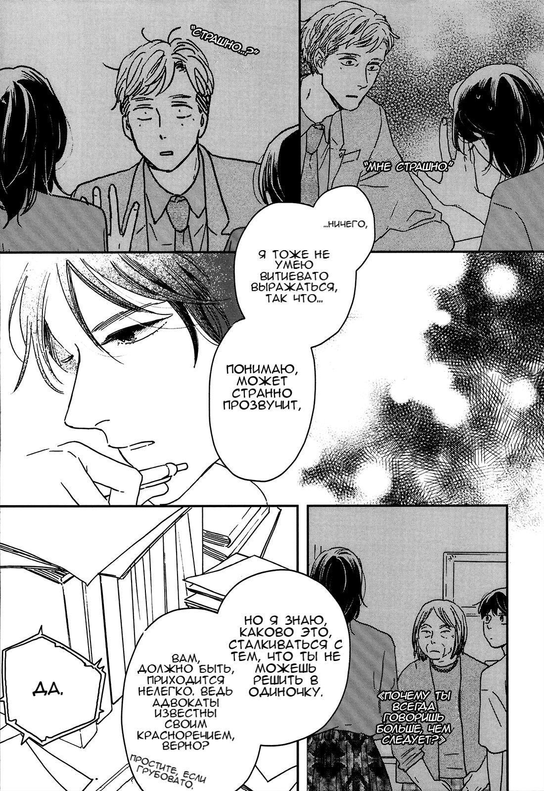 Read Дневник Разных Стран Manga Online