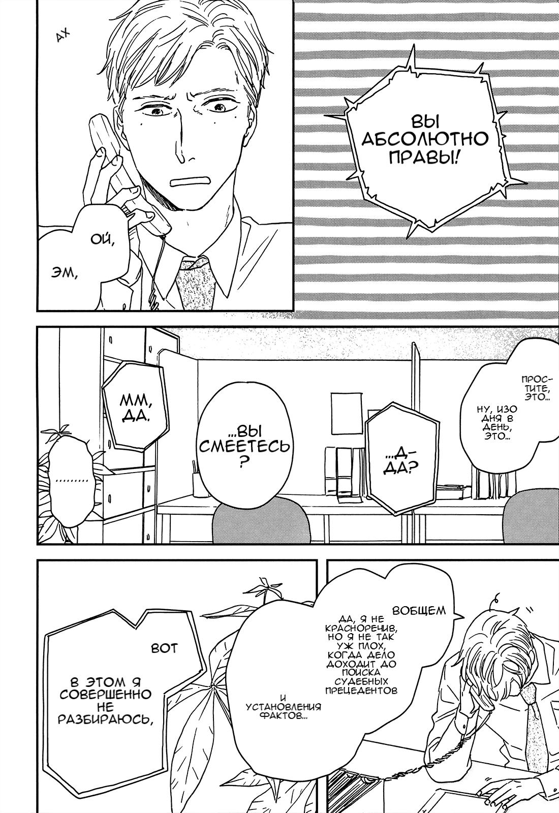 Read Дневник Разных Стран Manga Online