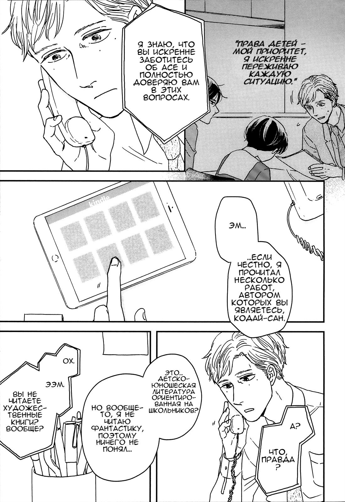 Read Дневник Разных Стран Manga Online