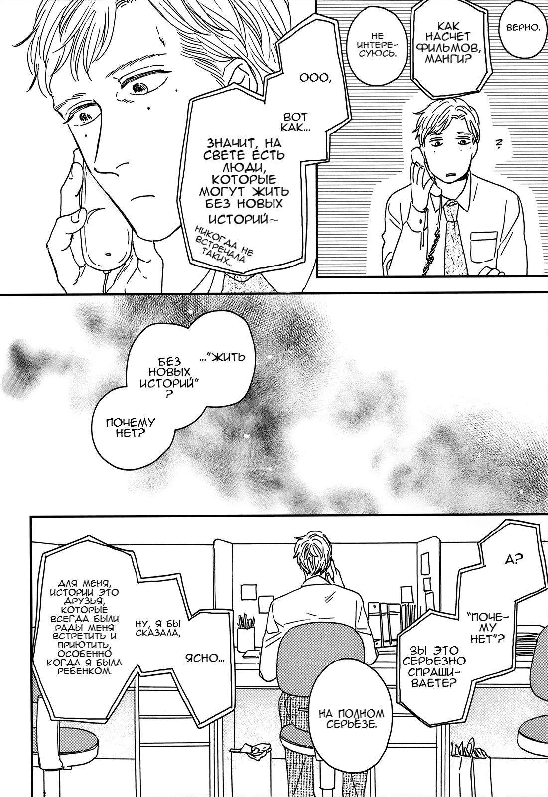 Read Дневник Разных Стран Manga Online