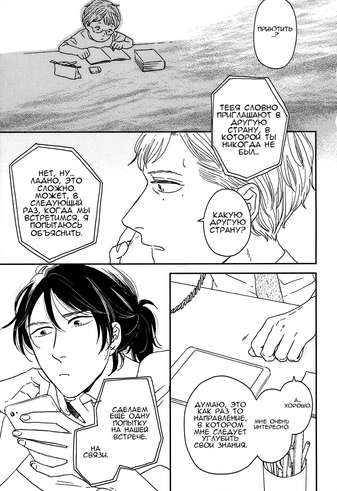 Read Дневник Разных Стран Manga Online