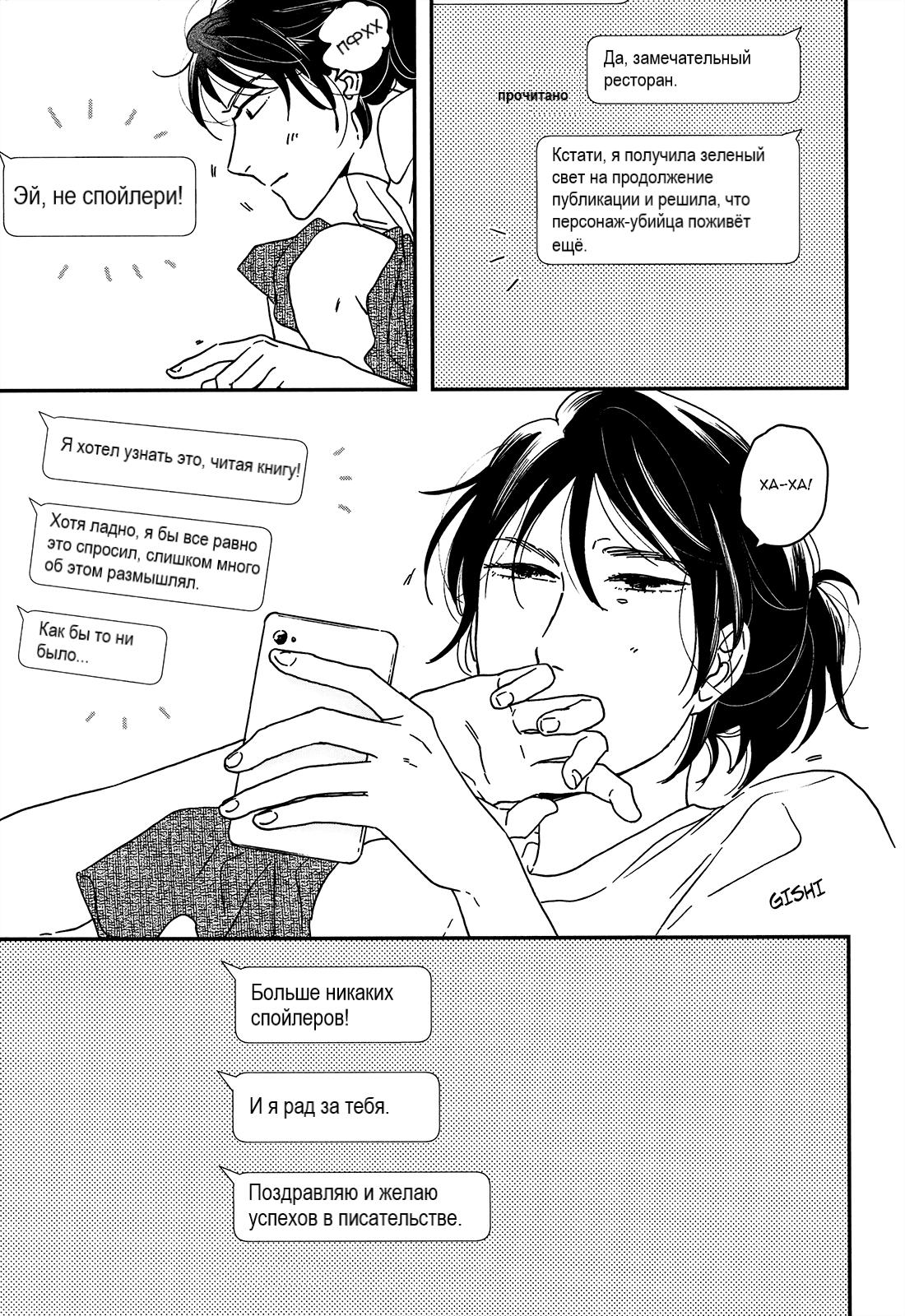 Read Дневник Разных Стран Manga Online