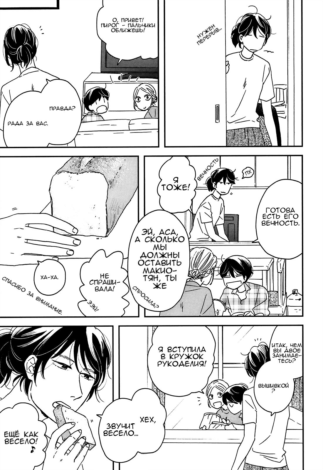 Read Дневник Разных Стран Manga Online