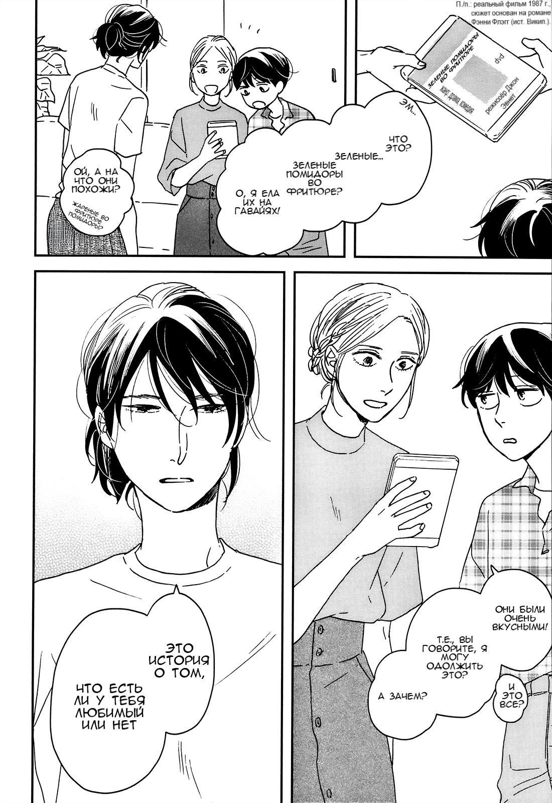 Read Дневник Разных Стран Manga Online