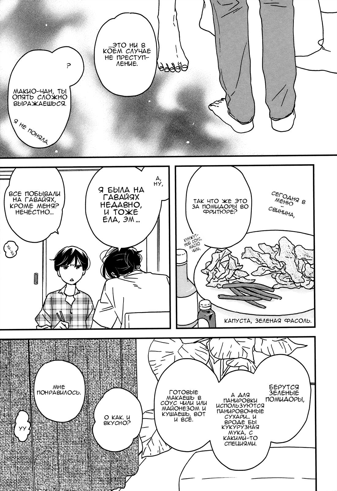 Read Дневник Разных Стран Manga Online