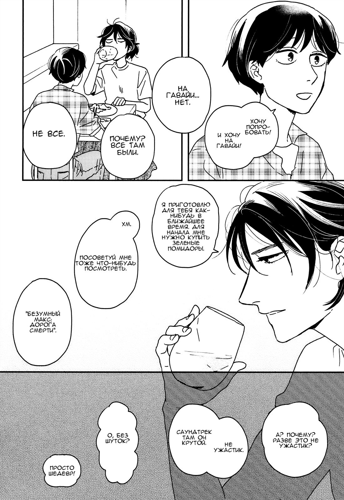 Read Дневник Разных Стран Manga Online