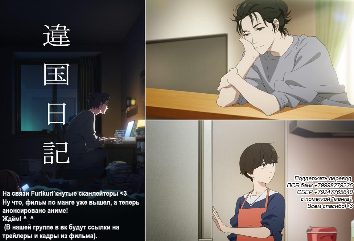Read Дневник Разных Стран Manga Online