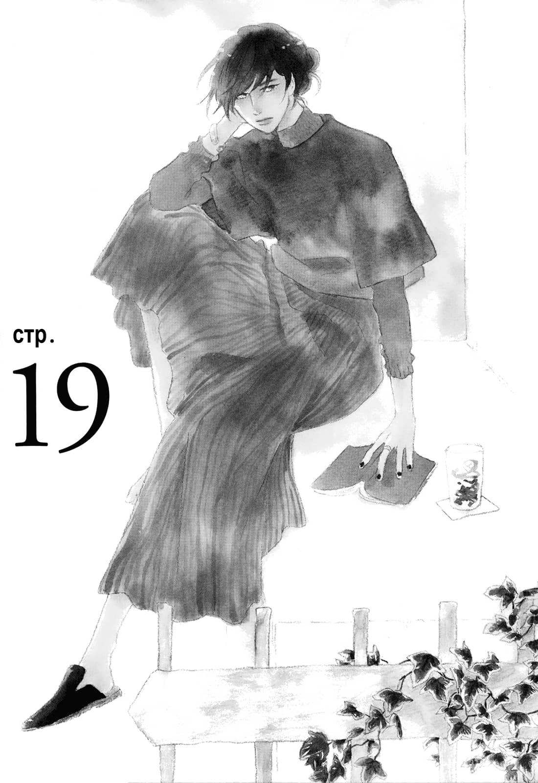 Read Дневник Разных Стран Manga Online