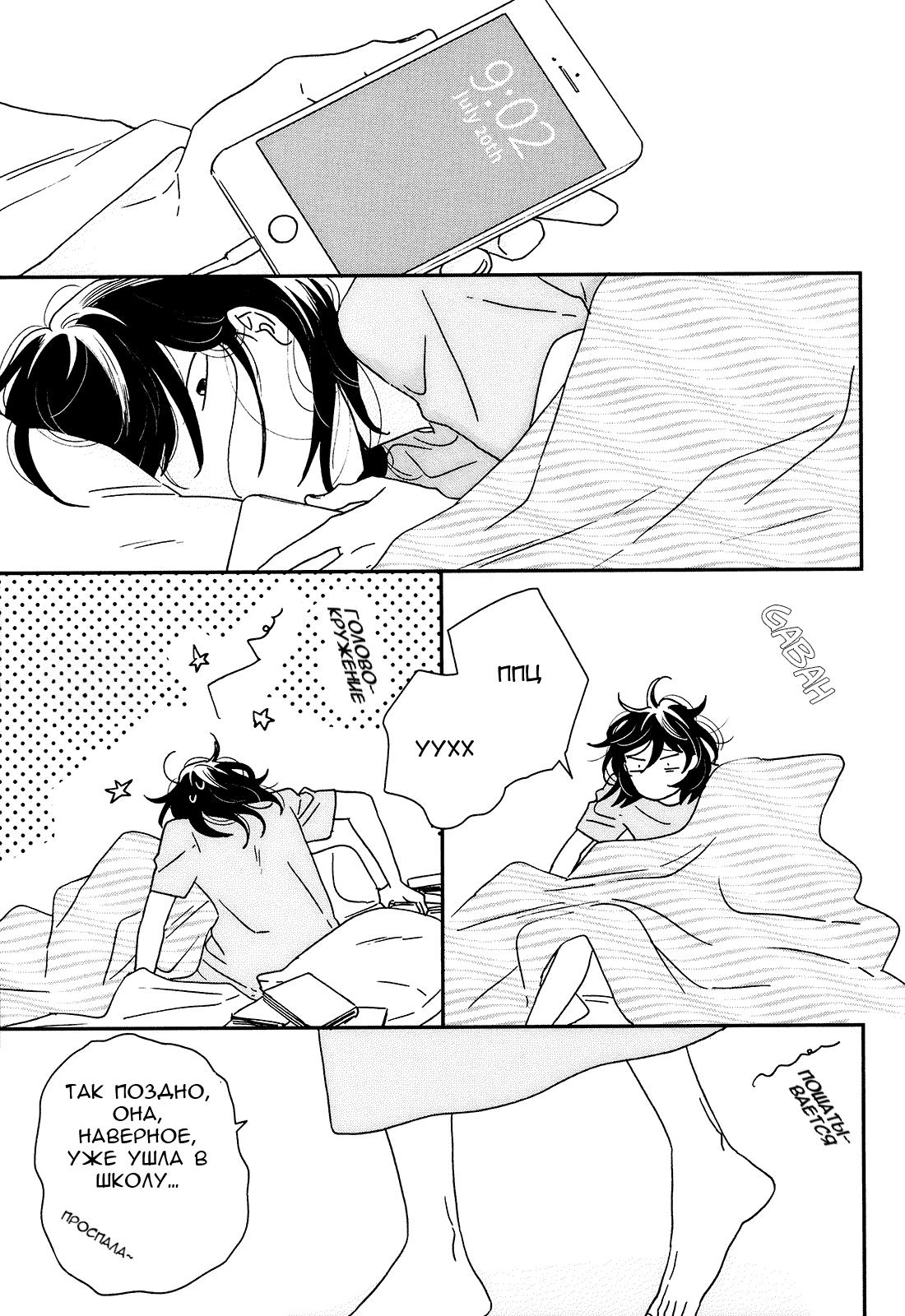 Read Дневник Разных Стран Manga Online