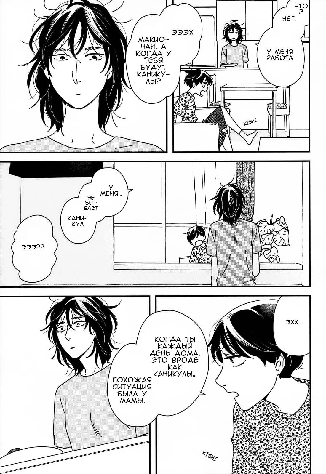 Read Дневник Разных Стран Manga Online
