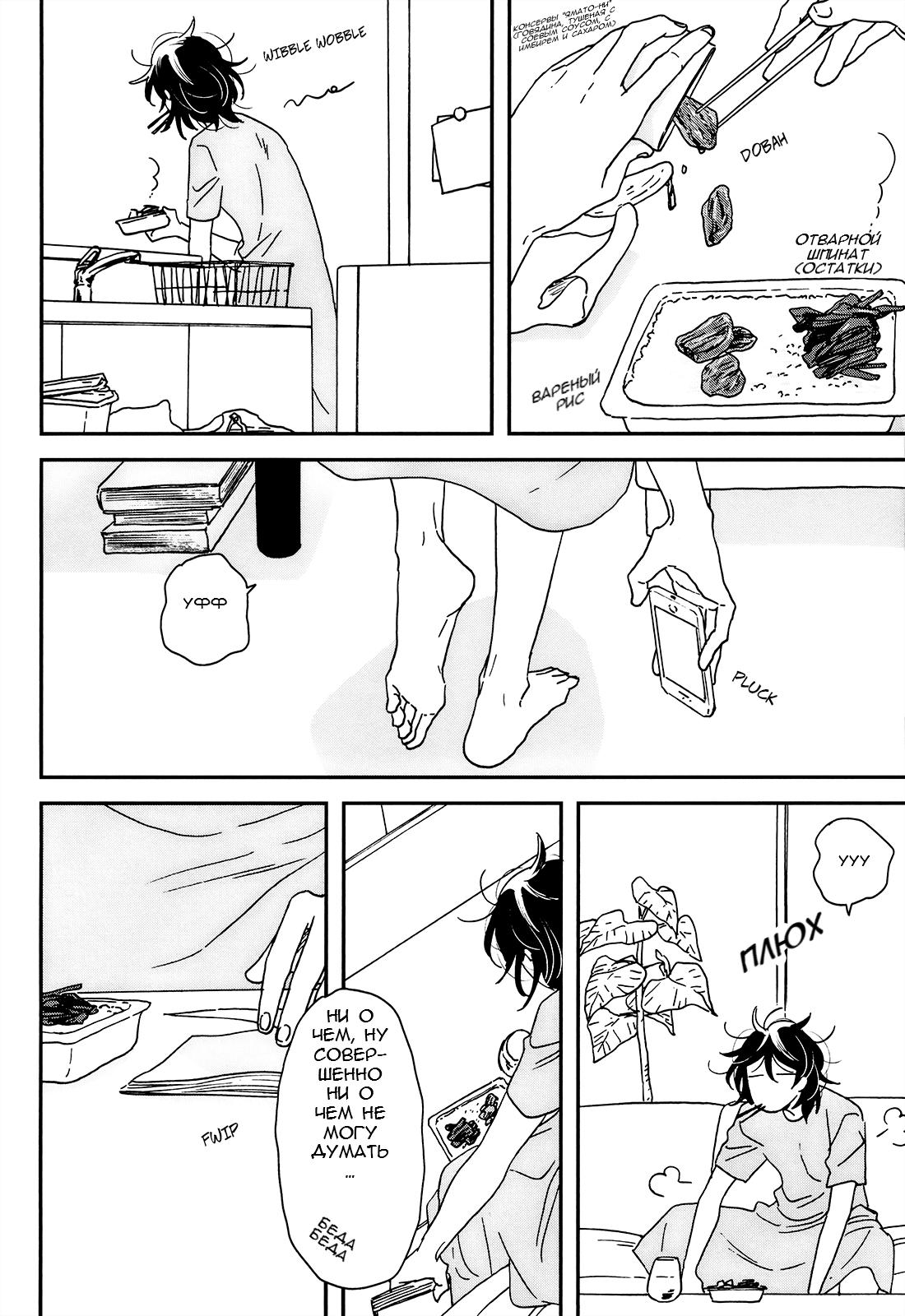 Read Дневник Разных Стран Manga Online
