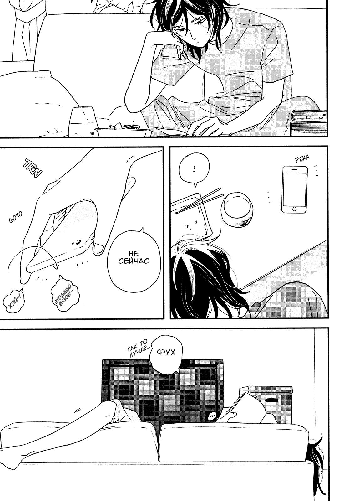 Read Дневник Разных Стран Manga Online