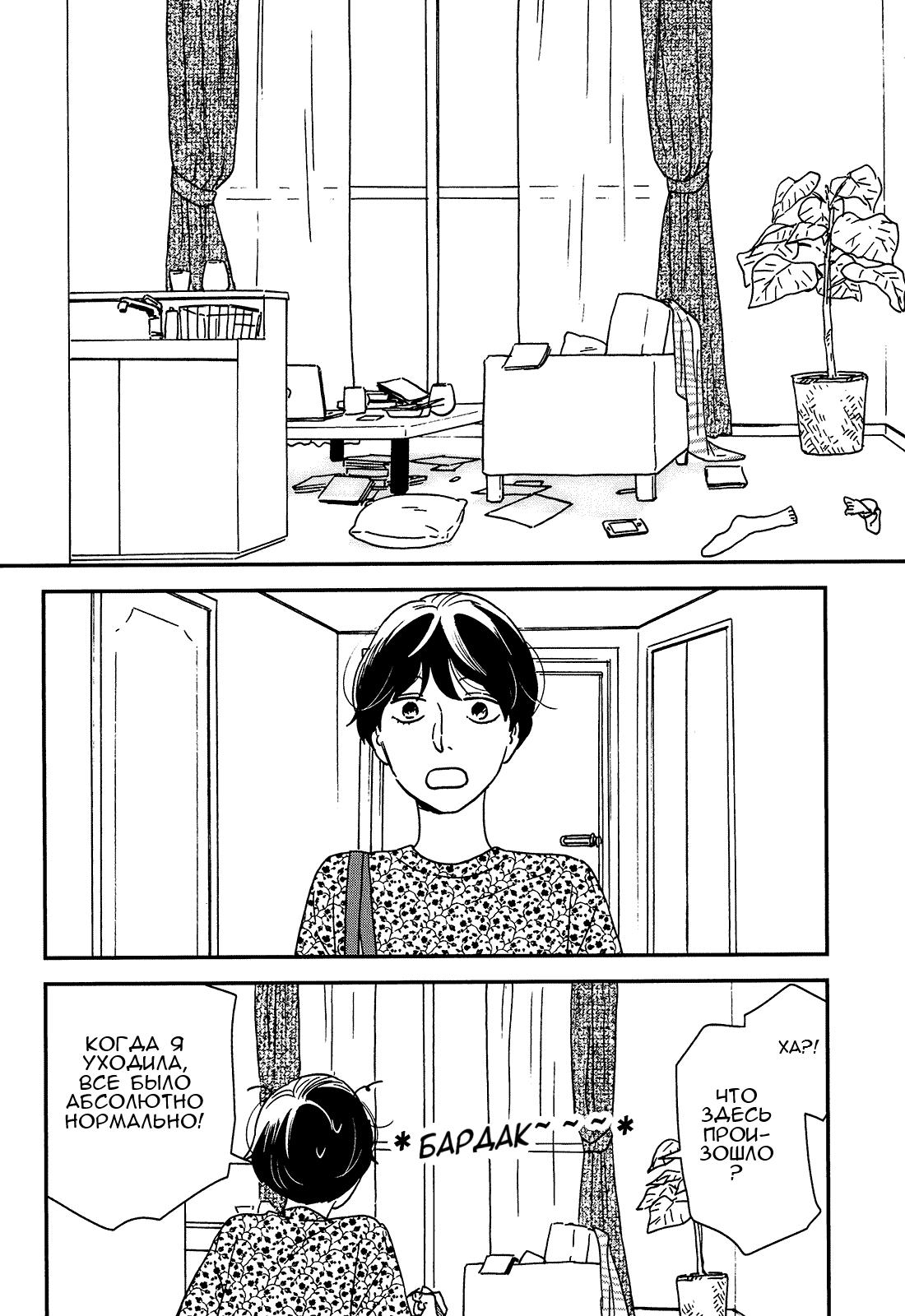 Read Дневник Разных Стран Manga Online
