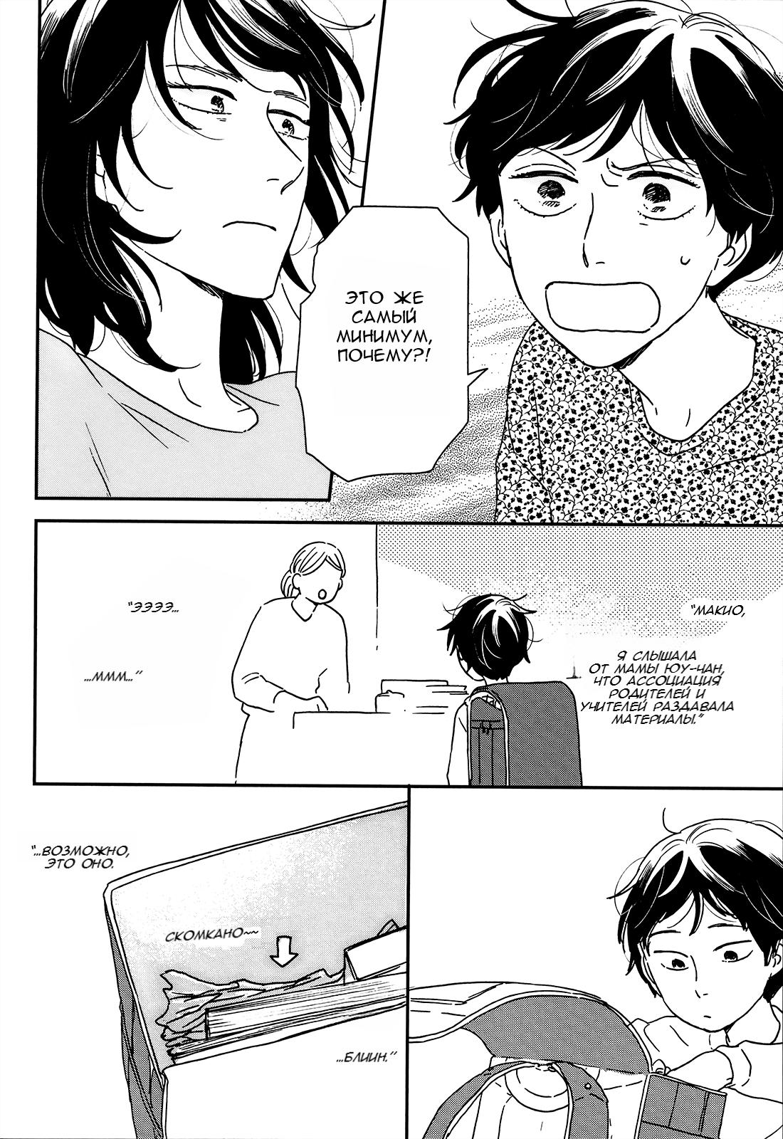 Read Дневник Разных Стран Manga Online