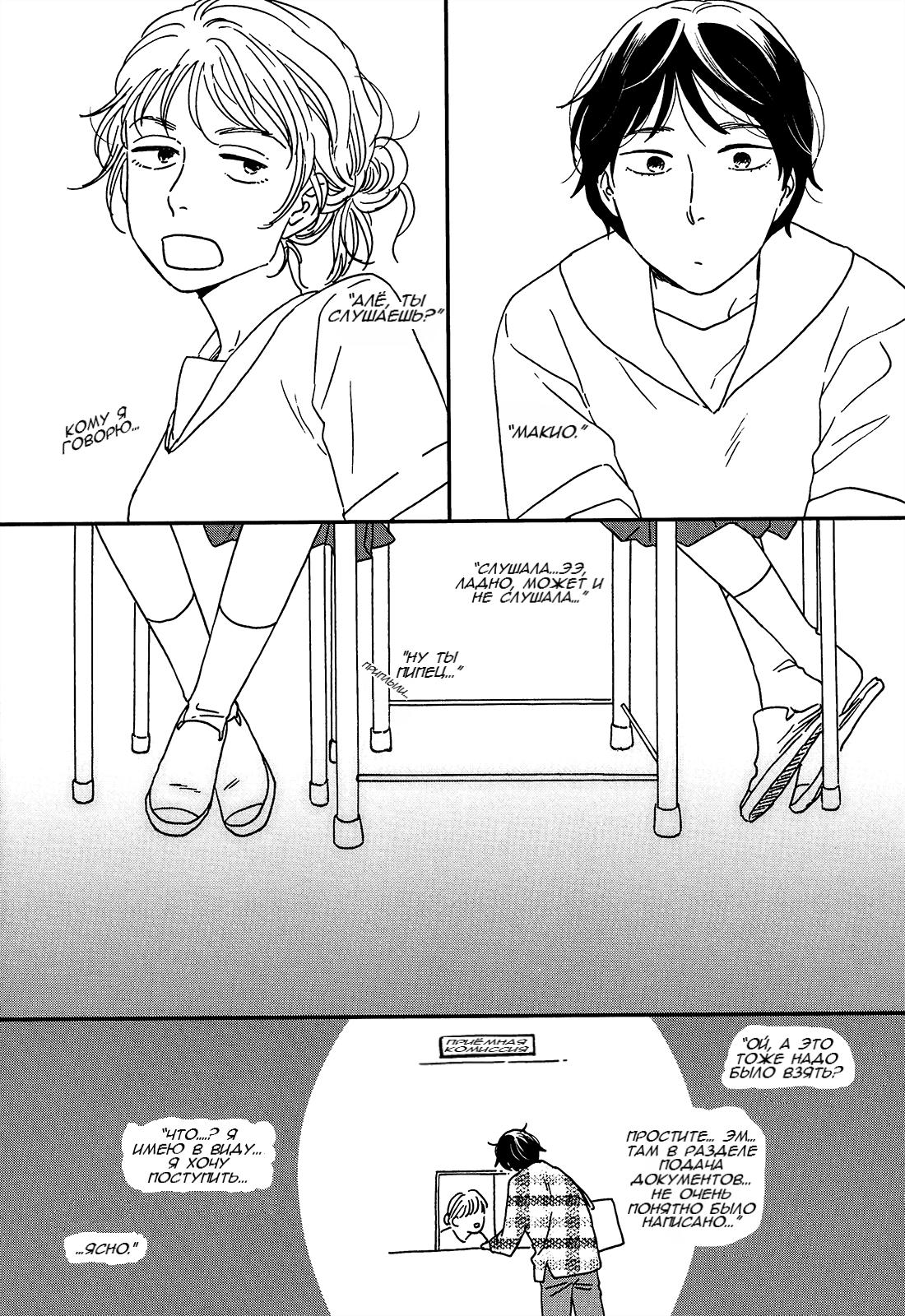Read Дневник Разных Стран Manga Online
