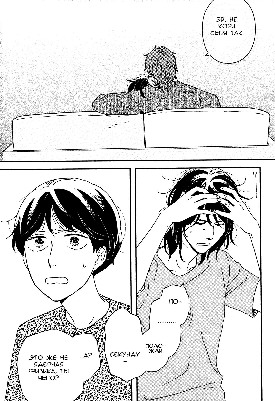 Read Дневник Разных Стран Manga Online