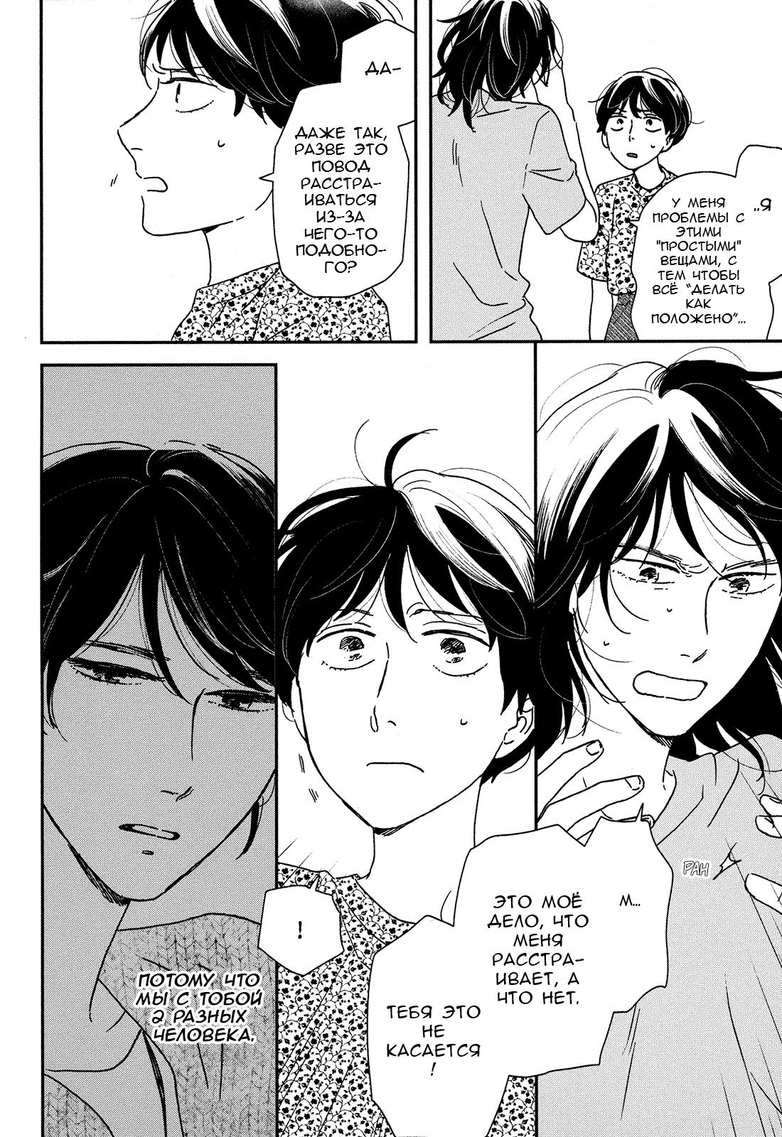 Read Дневник Разных Стран Manga Online