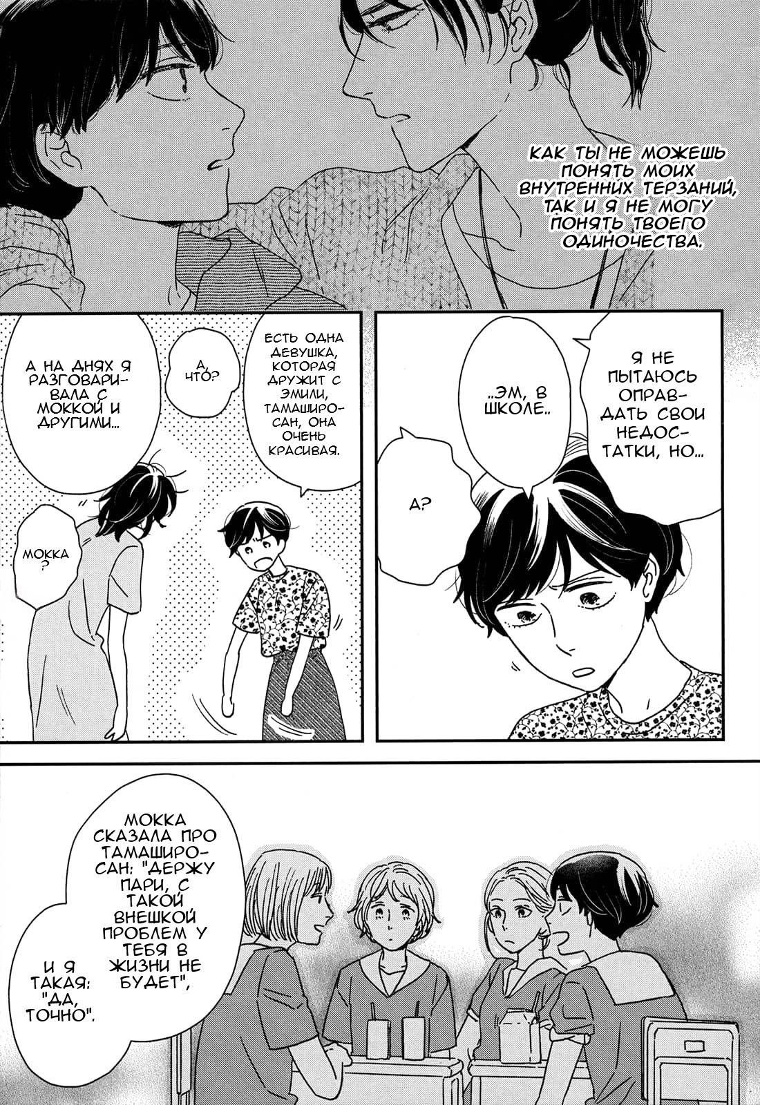 Read Дневник Разных Стран Manga Online