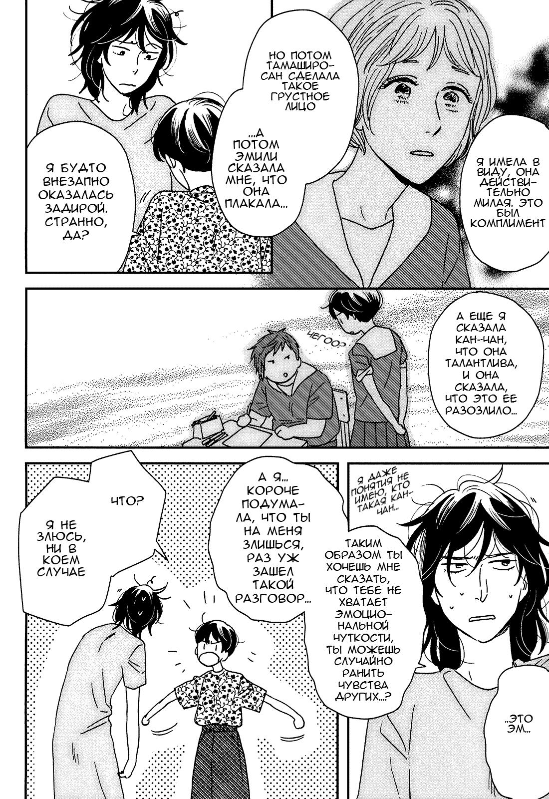 Read Дневник Разных Стран Manga Online